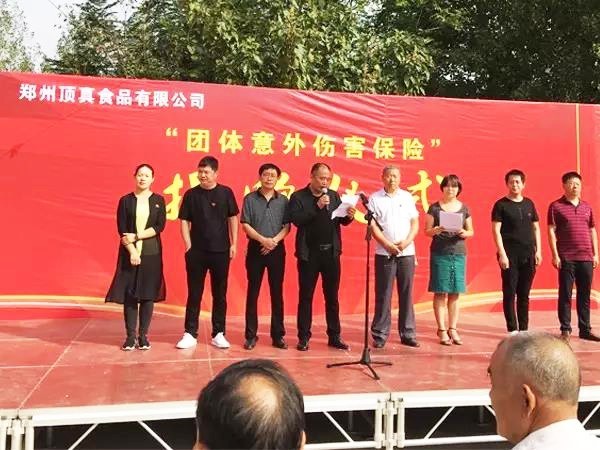 企業(yè)聯(lián)村助脫貧，頂真食品回饋社會(huì)獻(xiàn)愛(ài)心